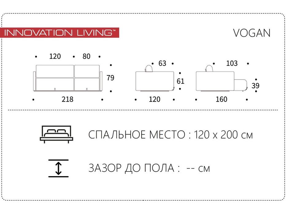 диван 3 местный ткань 539 Vogan Innovation  [95-728296539-4-2] серый