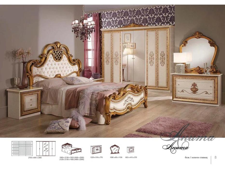 спальня классика  Анита Dia  крем, золото