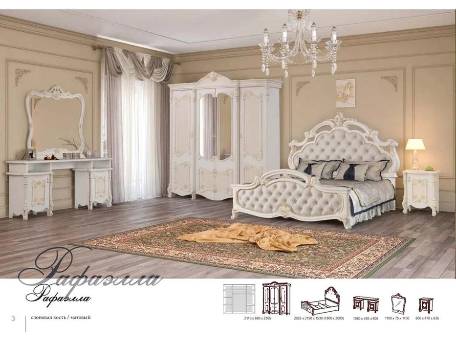 стол туалетный  Рафаэлла Dia  крем, золото