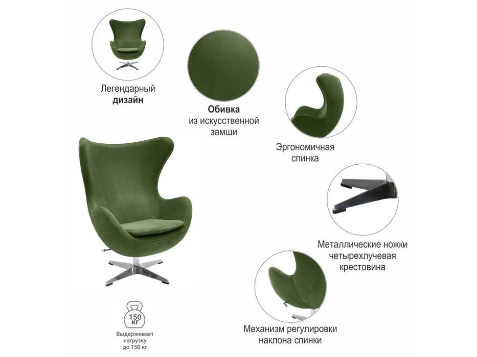 кресло  Egg Chair Bradexhome  [FR 0644] зеленый