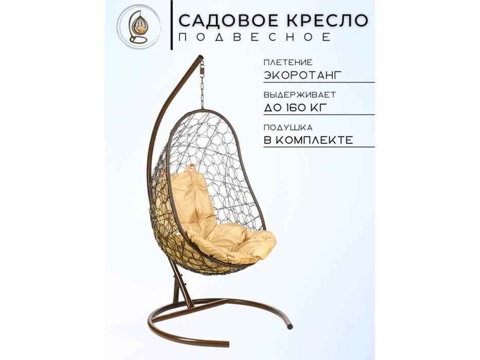 кресло подвесное с опорой Релакс Bradexhome  [FP 0226] коричневый