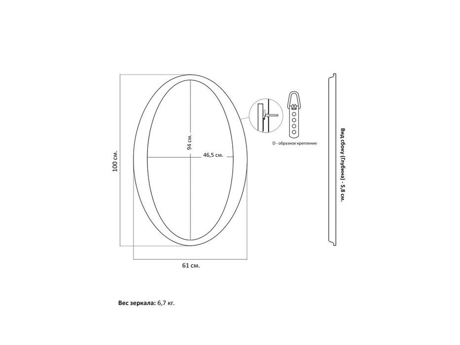 зеркало навесное в раме Дита Hermitage  [DWM250225PND] белый